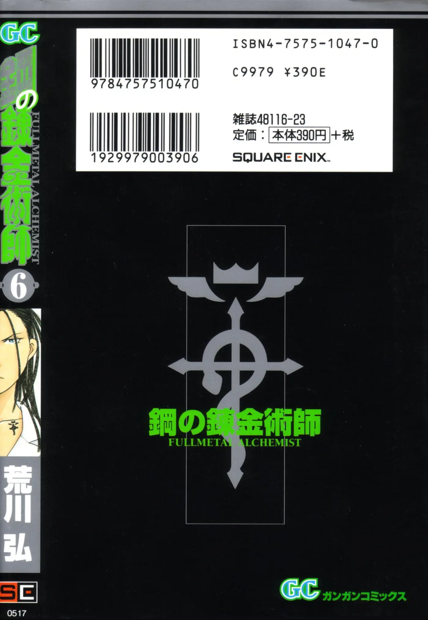 Fullmetal Alchemist (2001) - Capítulo 22 - Página 2 - LectorTMOo
