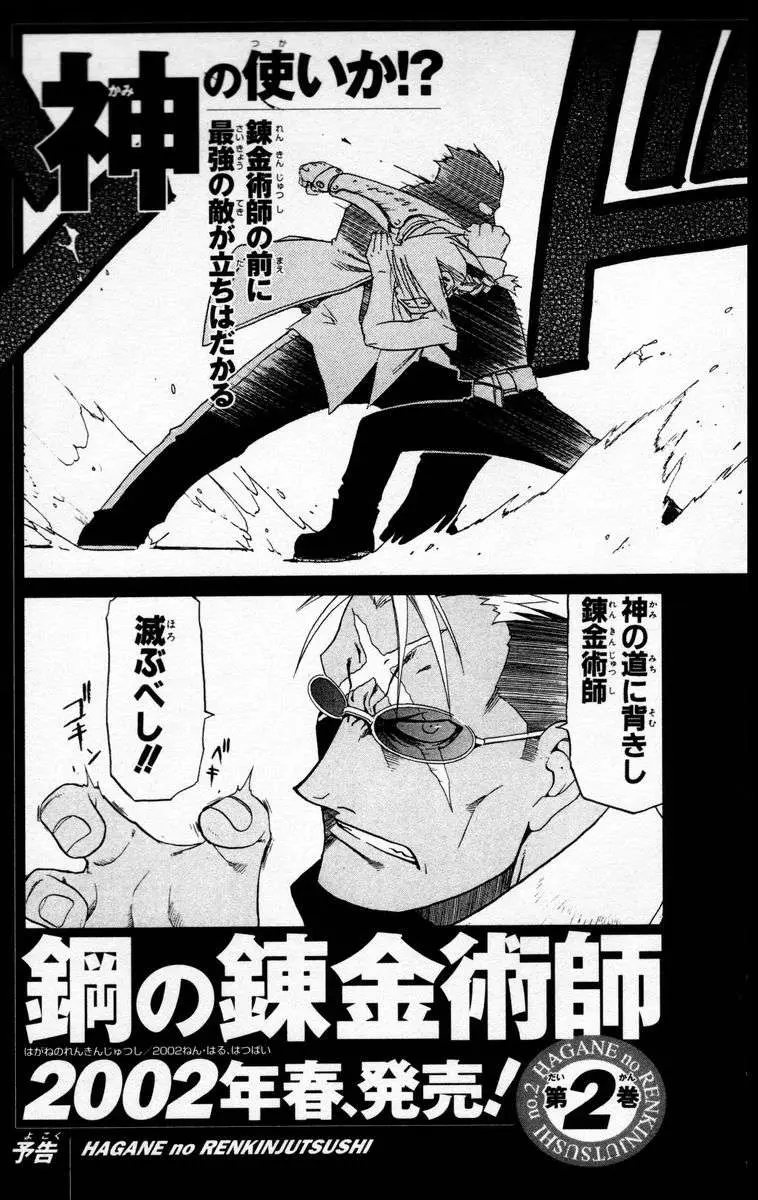 Fullmetal Alchemist (2001) - Capítulo 4.05 - Página 5 - LectorTMOo