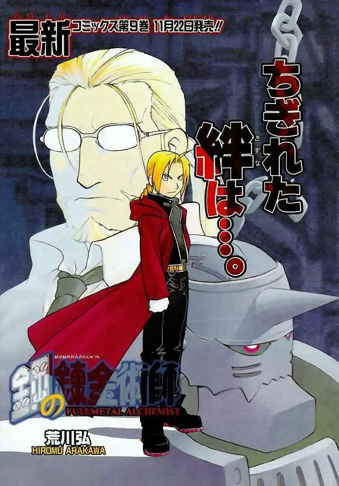 Fullmetal Alchemist (2001) - Capítulo 41 - Página 49 - LectorTMOo