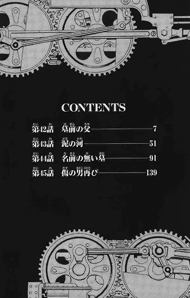 Fullmetal Alchemist (2001) - Capítulo 42 - Página 7 - LectorTMOo