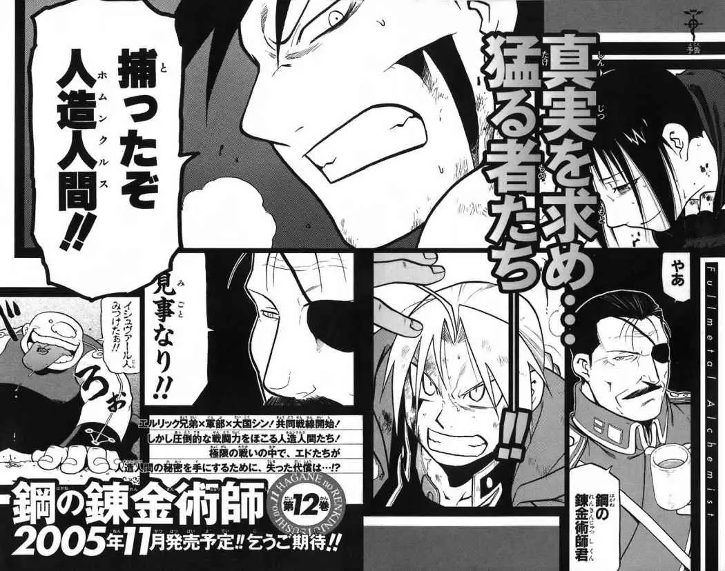 Fullmetal Alchemist (2001) - Capítulo 45 - Página 48 - LectorTMOo