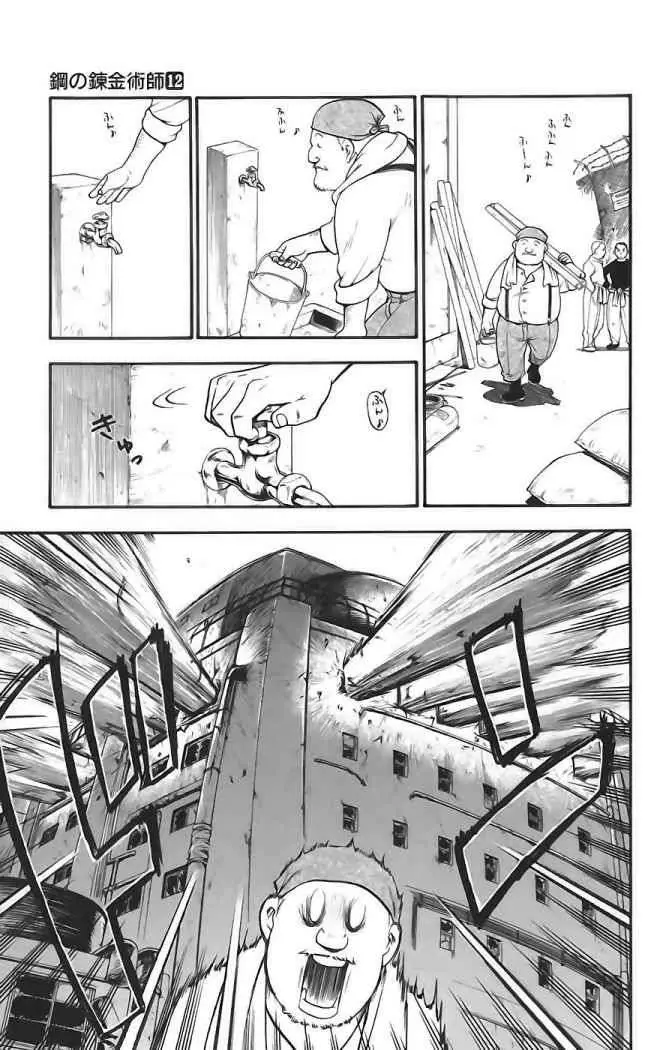 Fullmetal Alchemist (2001) - Capítulo 47 - Página 3 - LectorTMOo