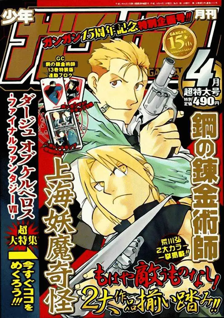 Fullmetal Alchemist (2001) - Capítulo 54 - Página 1 - LectorTMOo