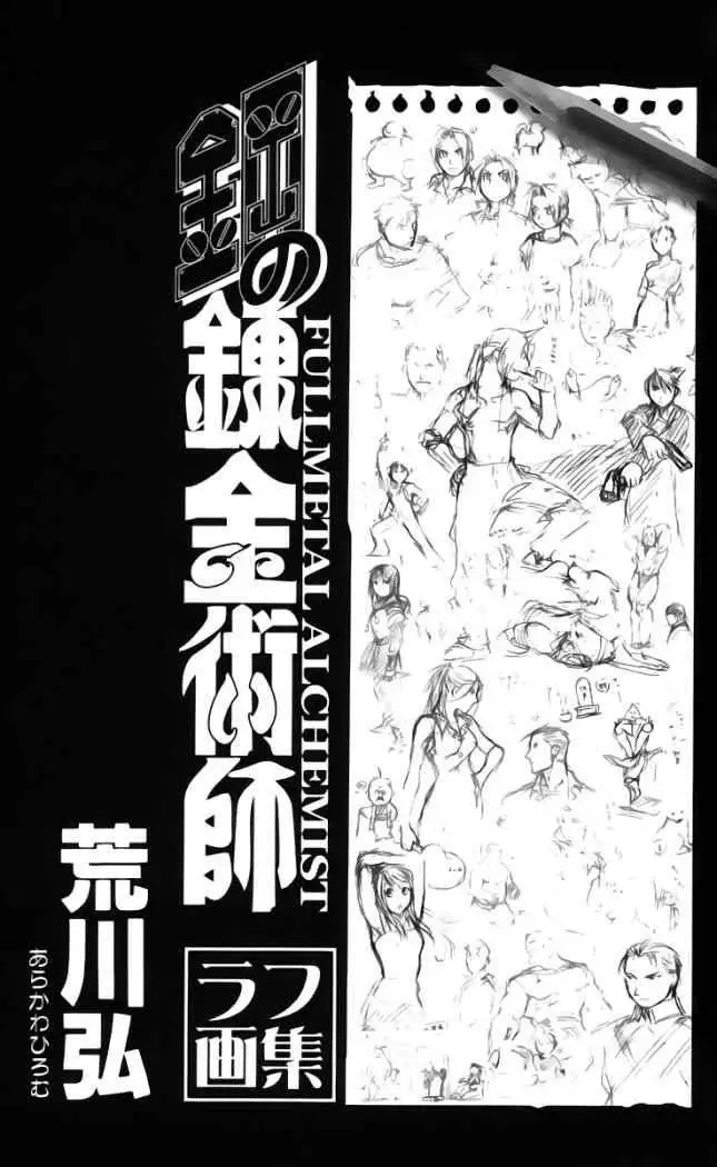 Fullmetal Alchemist (2001) - Capítulo 54 - Página 2 - LectorTMOo