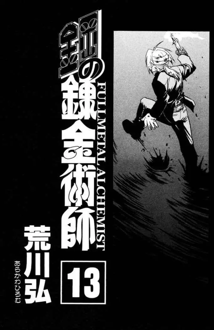 Fullmetal Alchemist (2001) - Capítulo 65 - Página 1 - LectorTMOo