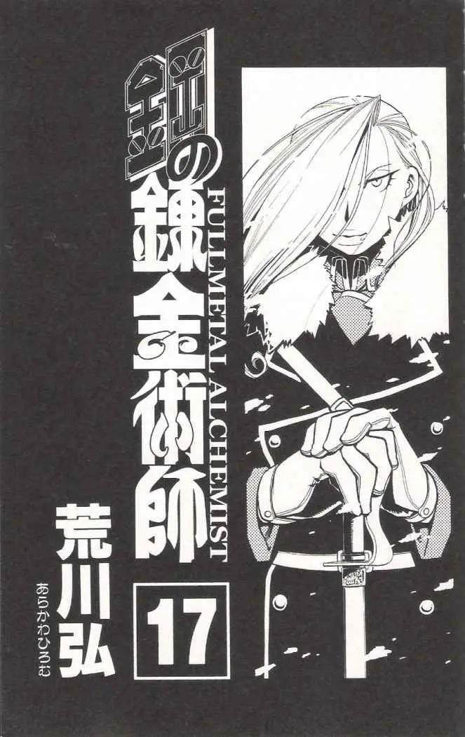 Fullmetal Alchemist (2001) - Capítulo 68 - Página 1 - LectorTMOo