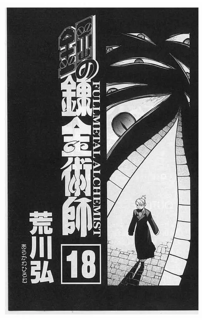 Fullmetal Alchemist (2001) - Capítulo 70 - Página 1 - LectorTMOo