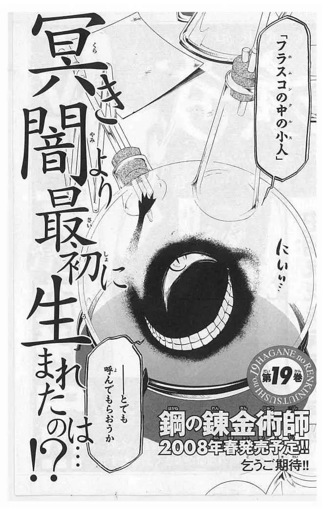 Fullmetal Alchemist (2001) - Capítulo 71 - Página 42 - LectorTMOo