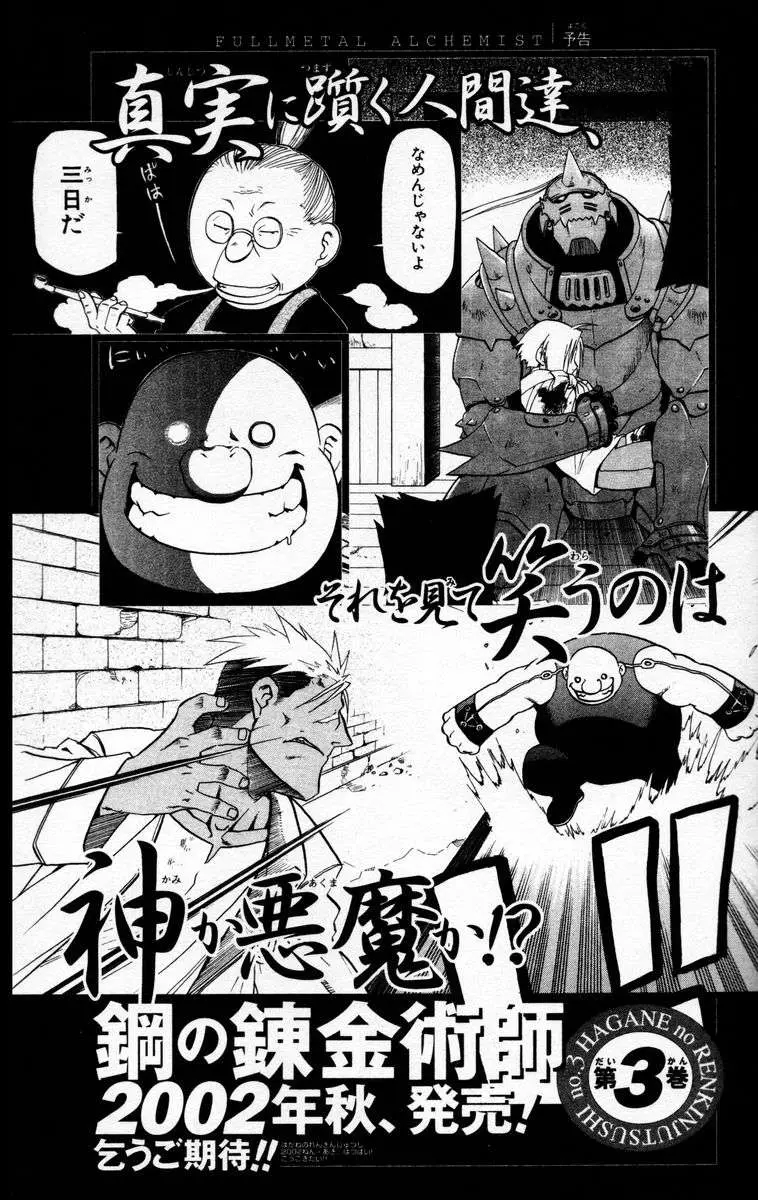 Fullmetal Alchemist (2001) - Capítulo 8 - Página 49 - LectorTMOo