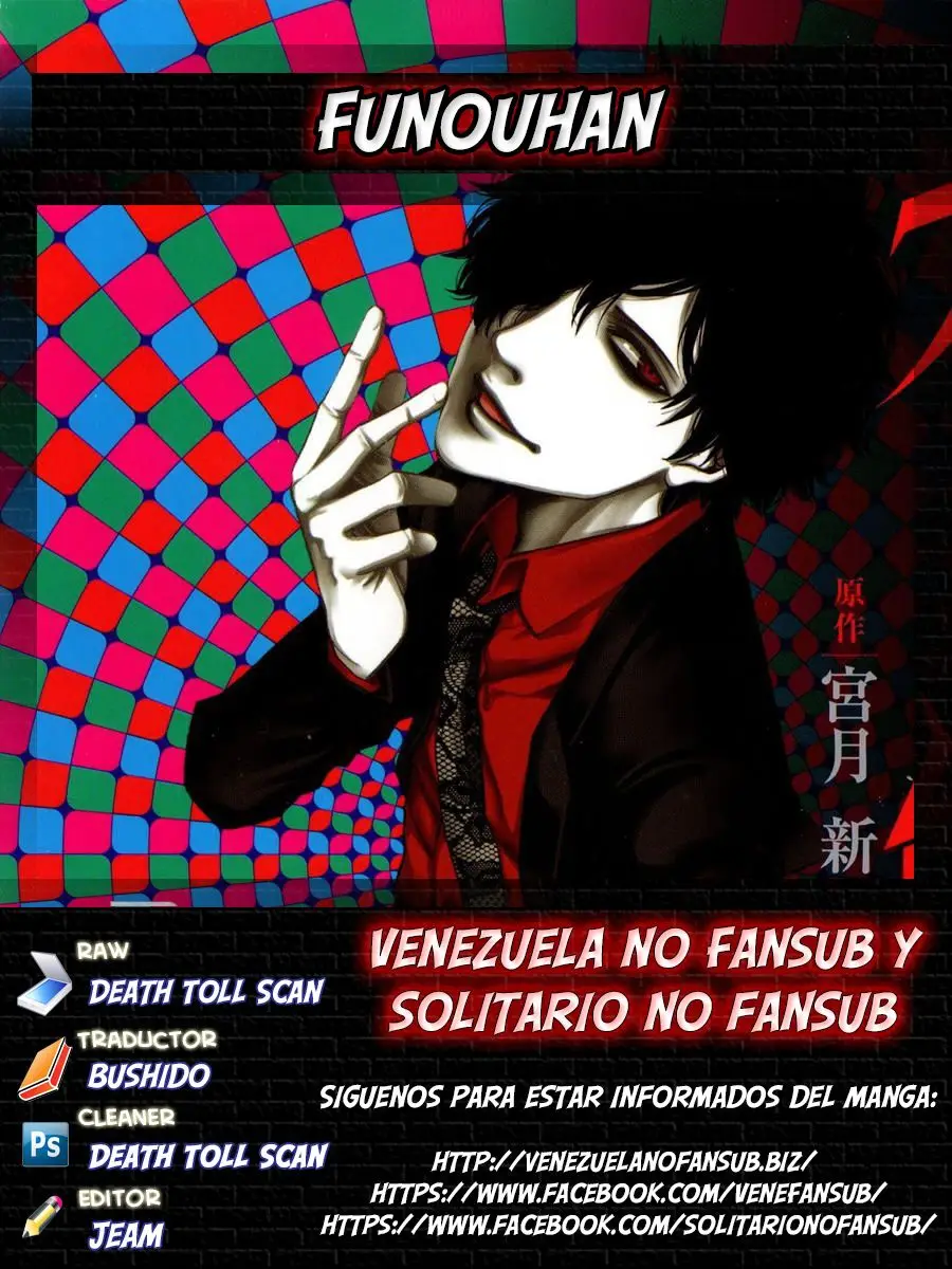 Funouhan (2013) - Capítulo 14 - Página 1 - LectorTMOo