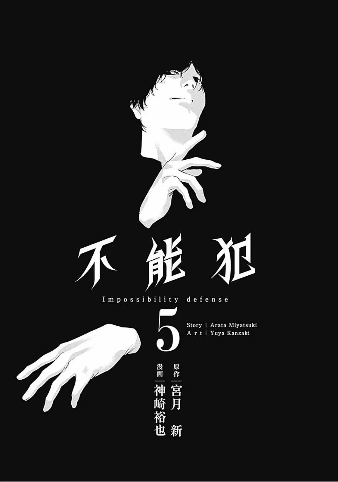 Funouhan (2013) - Capítulo 28 - Página 3 - LectorTMOo