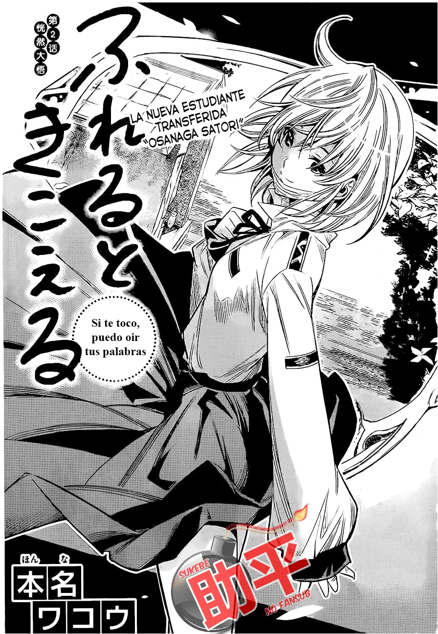 Fureru to Kikoeru (2015) - Capítulo 2 - Página 4 - LectorTMOo