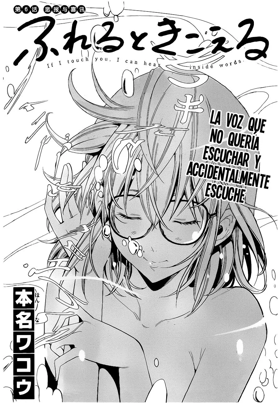 Fureru to Kikoeru (2015) - Capítulo 6 - Página 4 - LectorTMOo