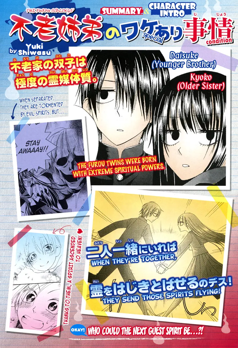 Furou Kyoudai (2010) - Capítulo 3 - Página 4 - LectorTMOo
