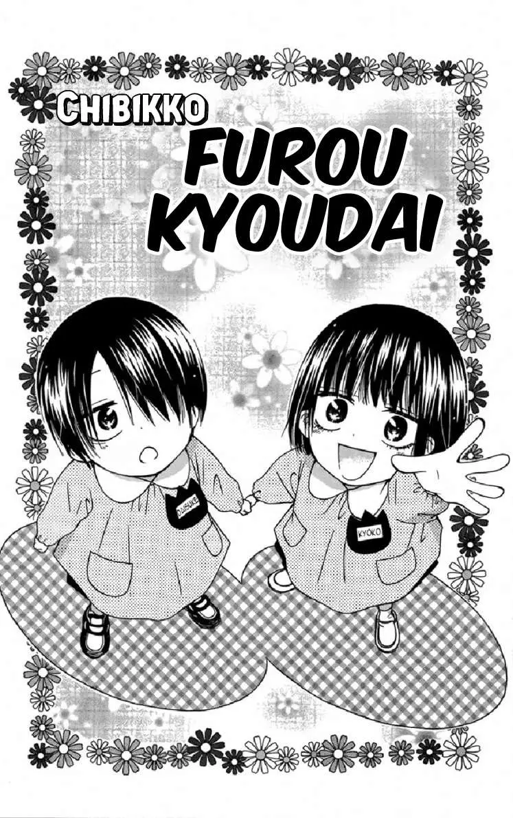 Furou Kyoudai (2010) - Capítulo 5.1 - Página 3 - LectorTMOo
