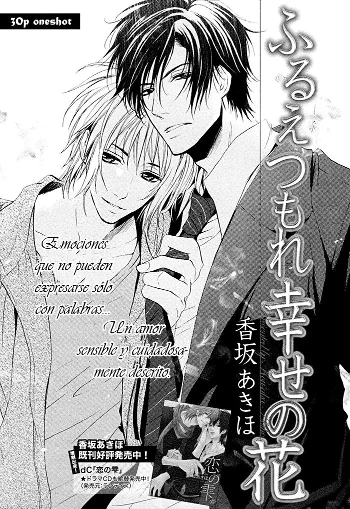 Furue Tsumore Shiawase no Hana (2016) - Capítulo 1 - Página 5 - LectorTMOo