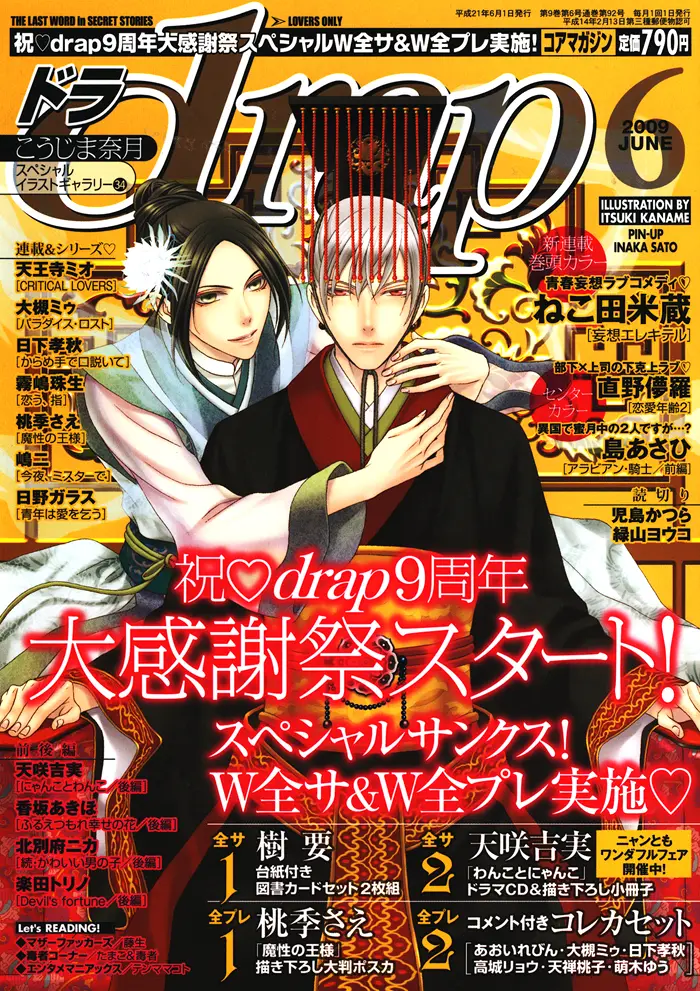 Furue Tsumore Shiawase no Hana (2016) - Capítulo 4 - Página 5 - LectorTMOo