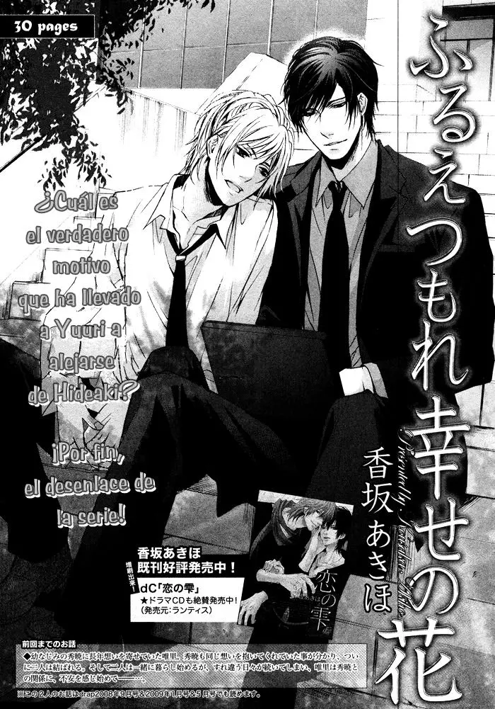 Furue Tsumore Shiawase no Hana (2016) - Capítulo 4 - Página 6 - LectorTMOo