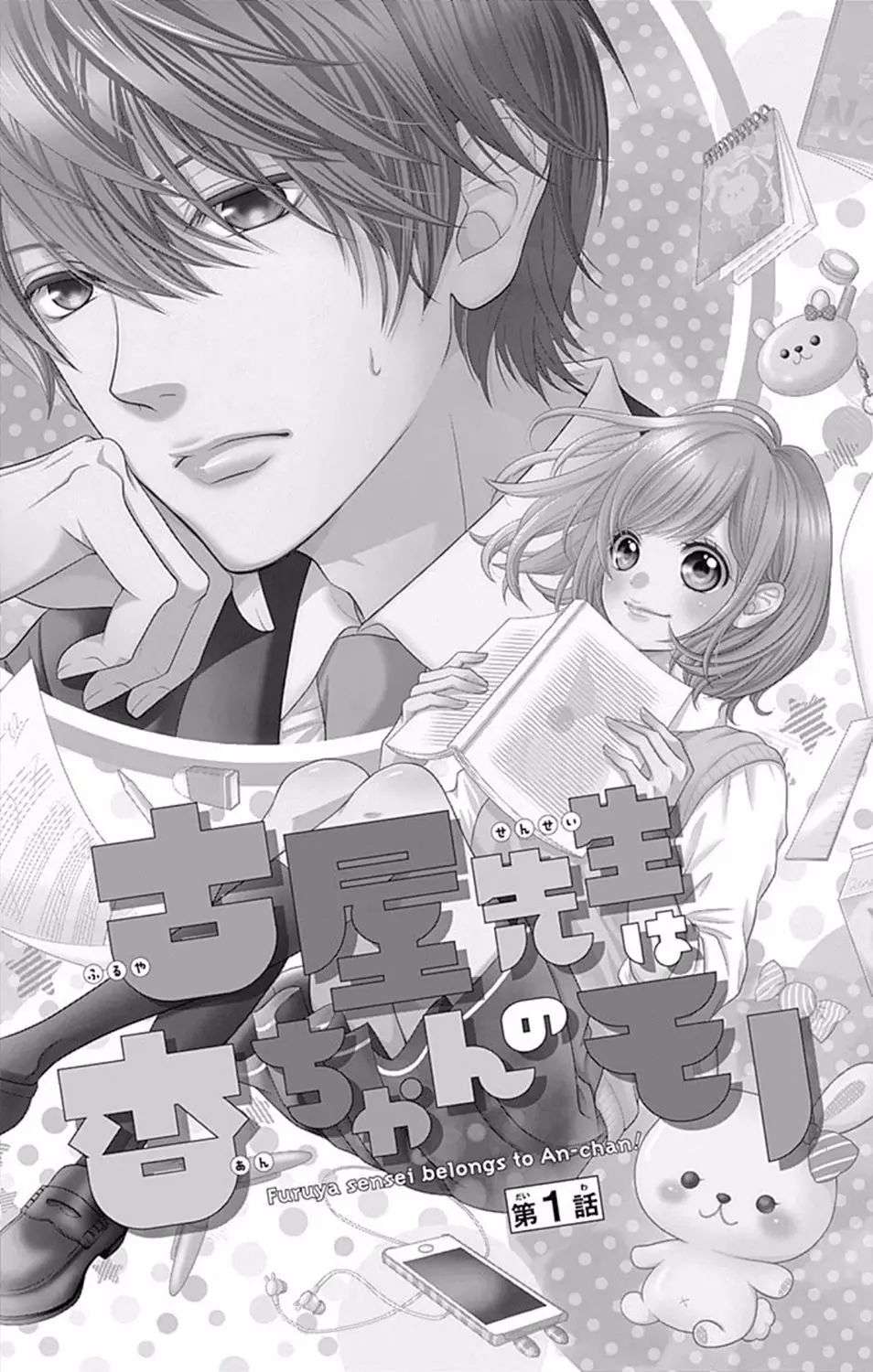 Furuya-sensei wa An-chan no Mono (2016) - Capítulo 1 - Página 8 - LectorTMOo