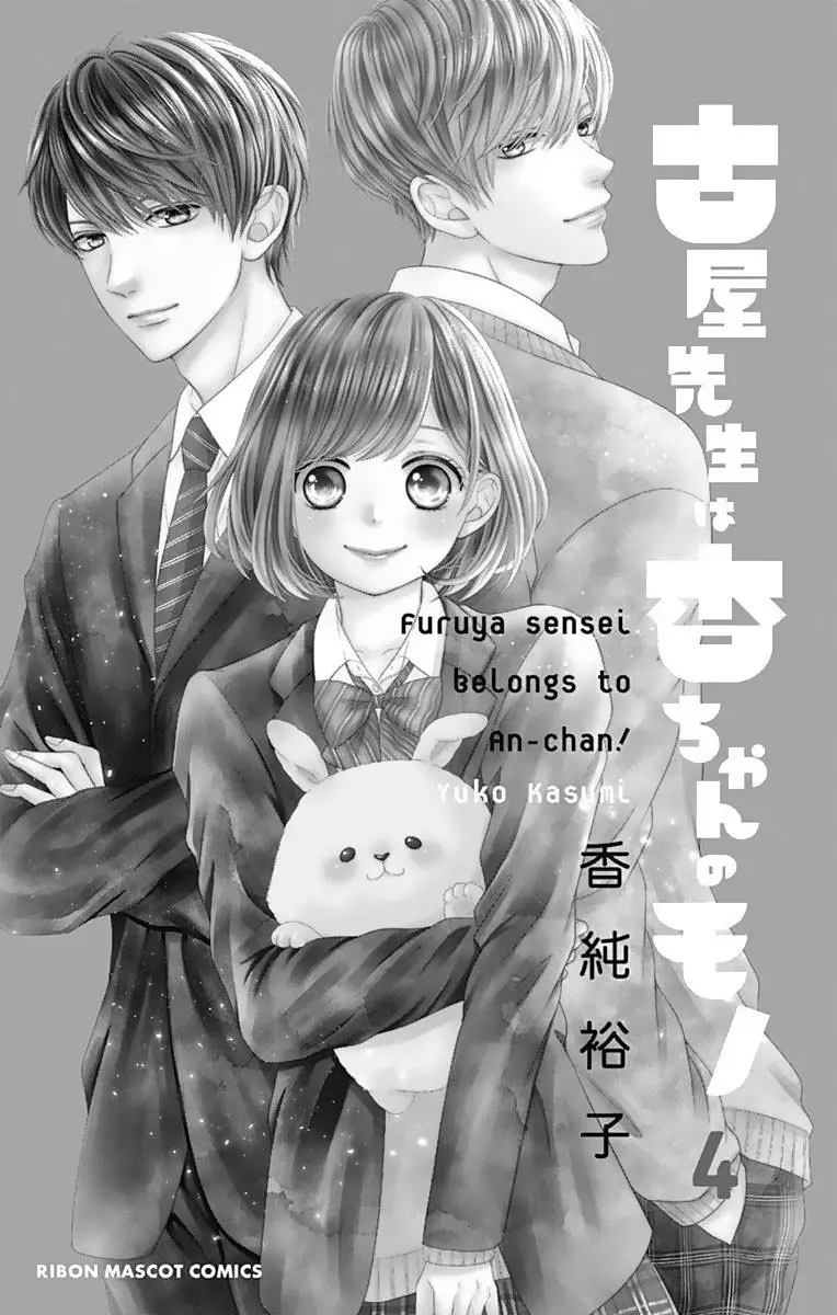 Furuya-sensei wa An-chan no Mono (2016) - Capítulo 13 - Página 4 - LectorTMOo