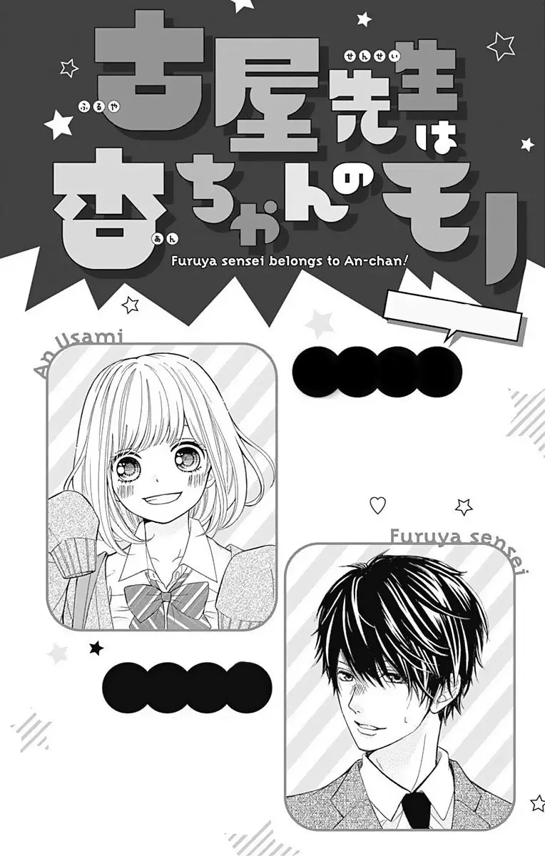Furuya-sensei wa An-chan no Mono (2016) - Capítulo 13 - Página 5 - LectorTMOo