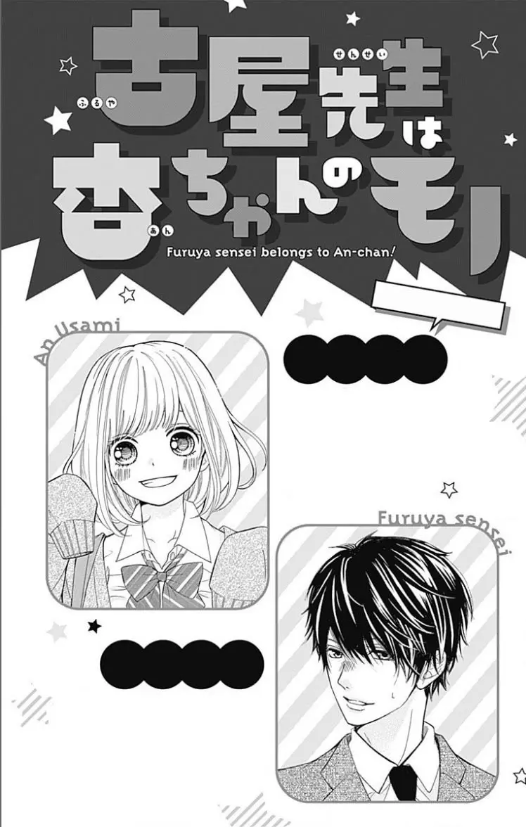 Furuya-sensei wa An-chan no Mono (2016) - Capítulo 17 - Página 5 - LectorTMOo