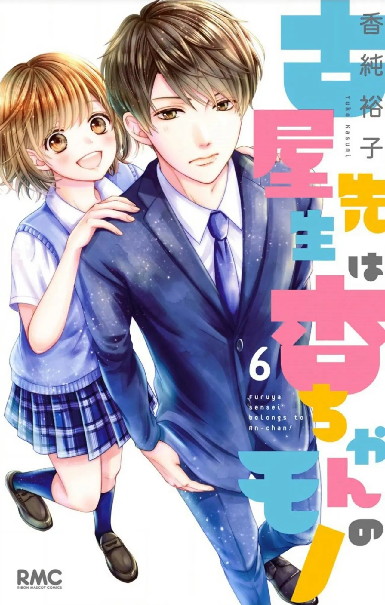 Furuya-sensei wa An-chan no Mono (2016) - Capítulo 21 - Página 3 - LectorTMOo