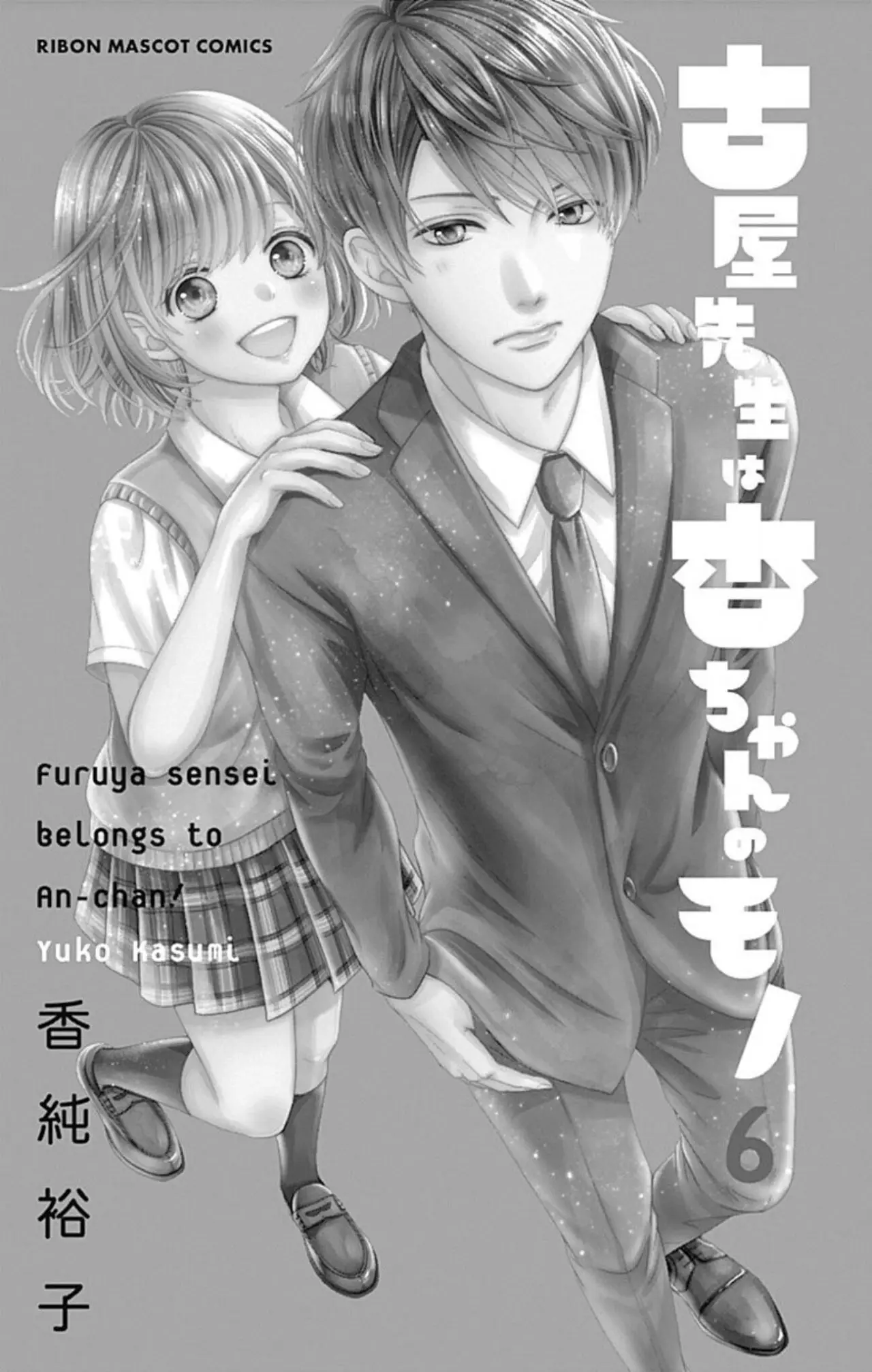 Furuya-sensei wa An-chan no Mono (2016) - Capítulo 21 - Página 4 - LectorTMOo