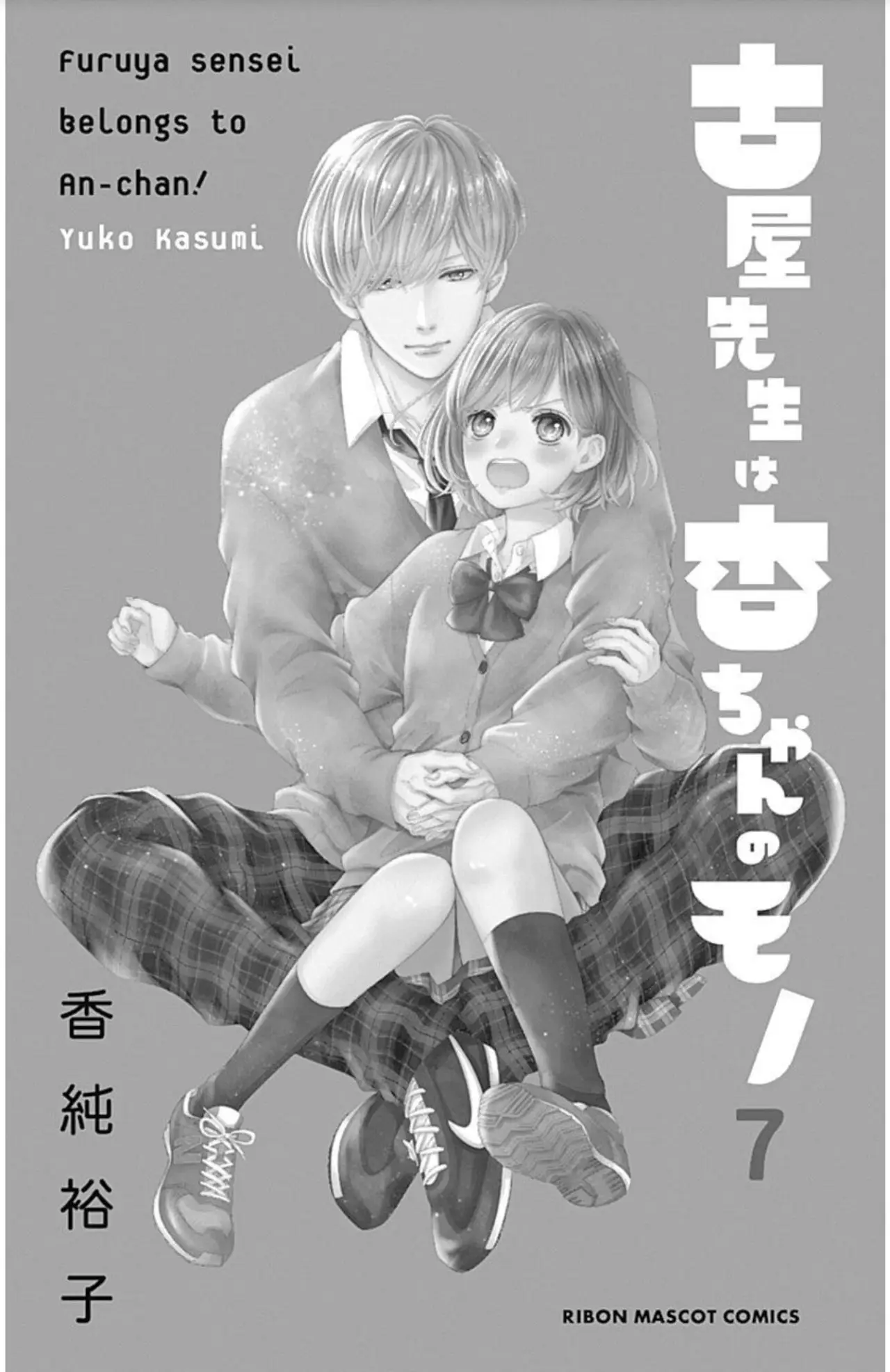 Furuya-sensei wa An-chan no Mono (2016) - Capítulo 25 - Página 4 - LectorTMOo