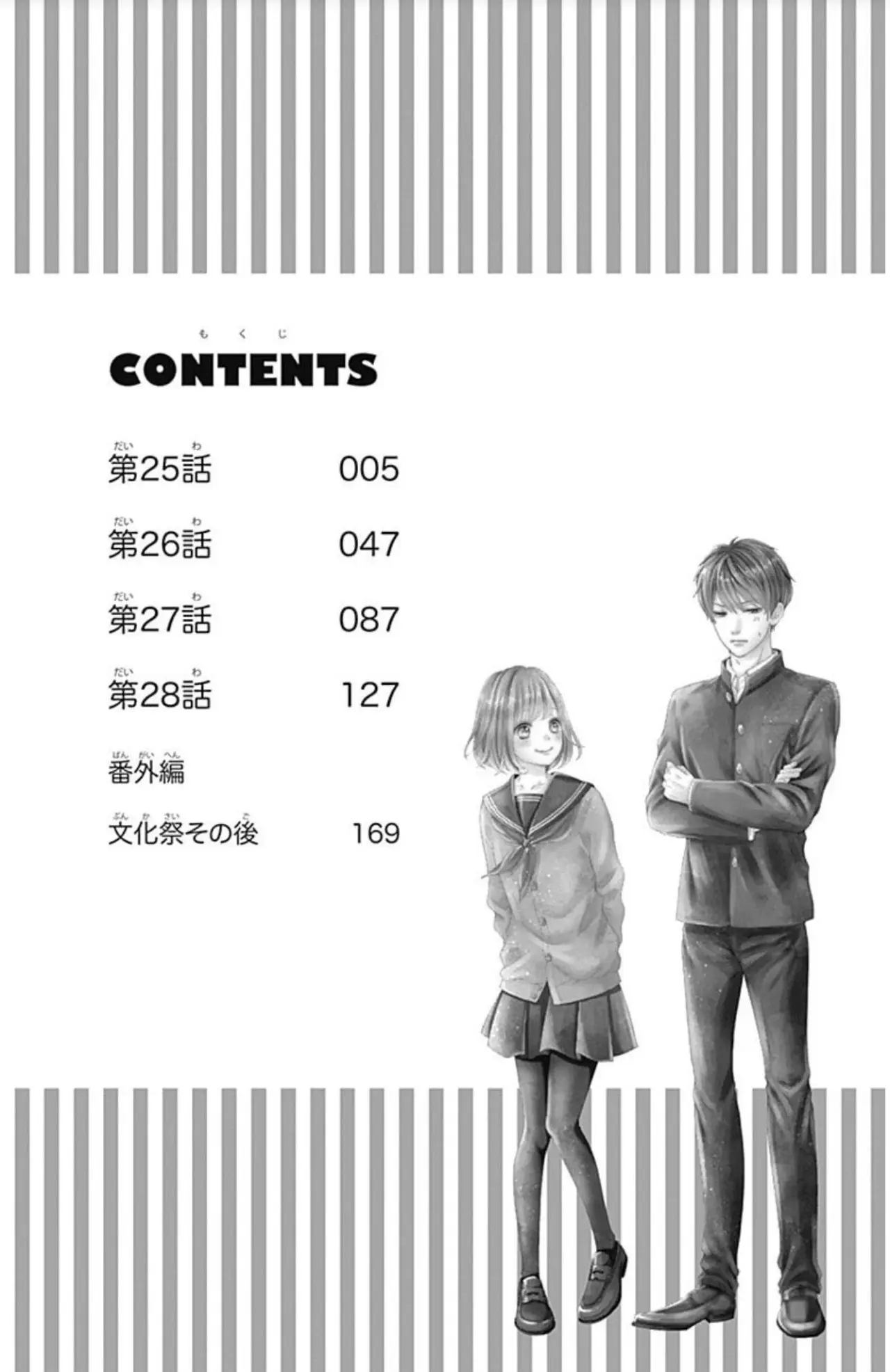 Furuya-sensei wa An-chan no Mono (2016) - Capítulo 25 - Página 7 - LectorTMOo