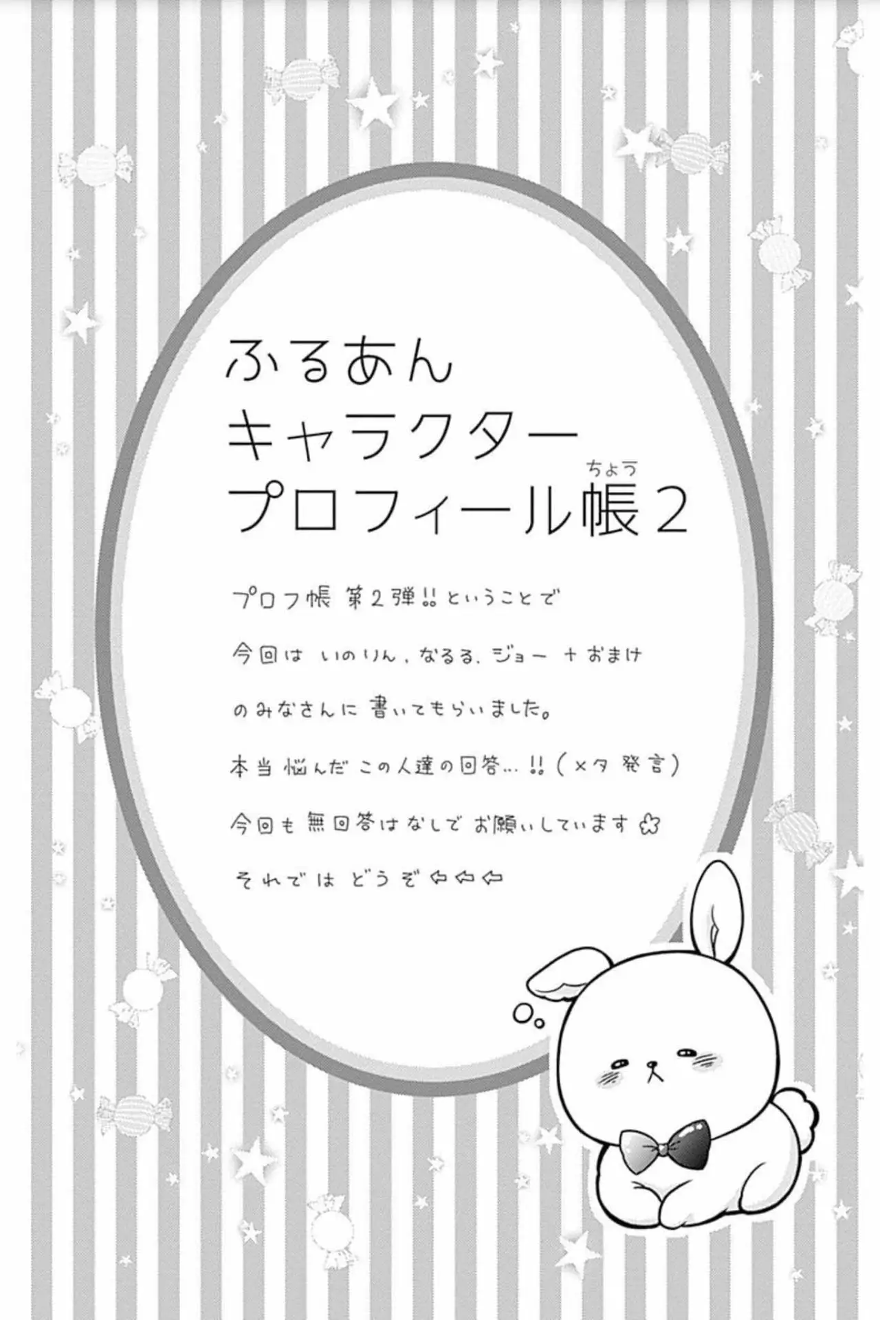 Furuya-sensei wa An-chan no Mono (2016) - Capítulo 28.5 - Página 12 - LectorTMOo