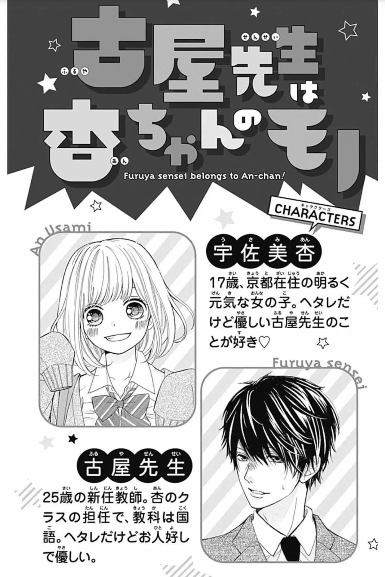 Furuya-sensei wa An-chan no Mono (2016) - Capítulo 29 - Página 5 - LectorTMOo