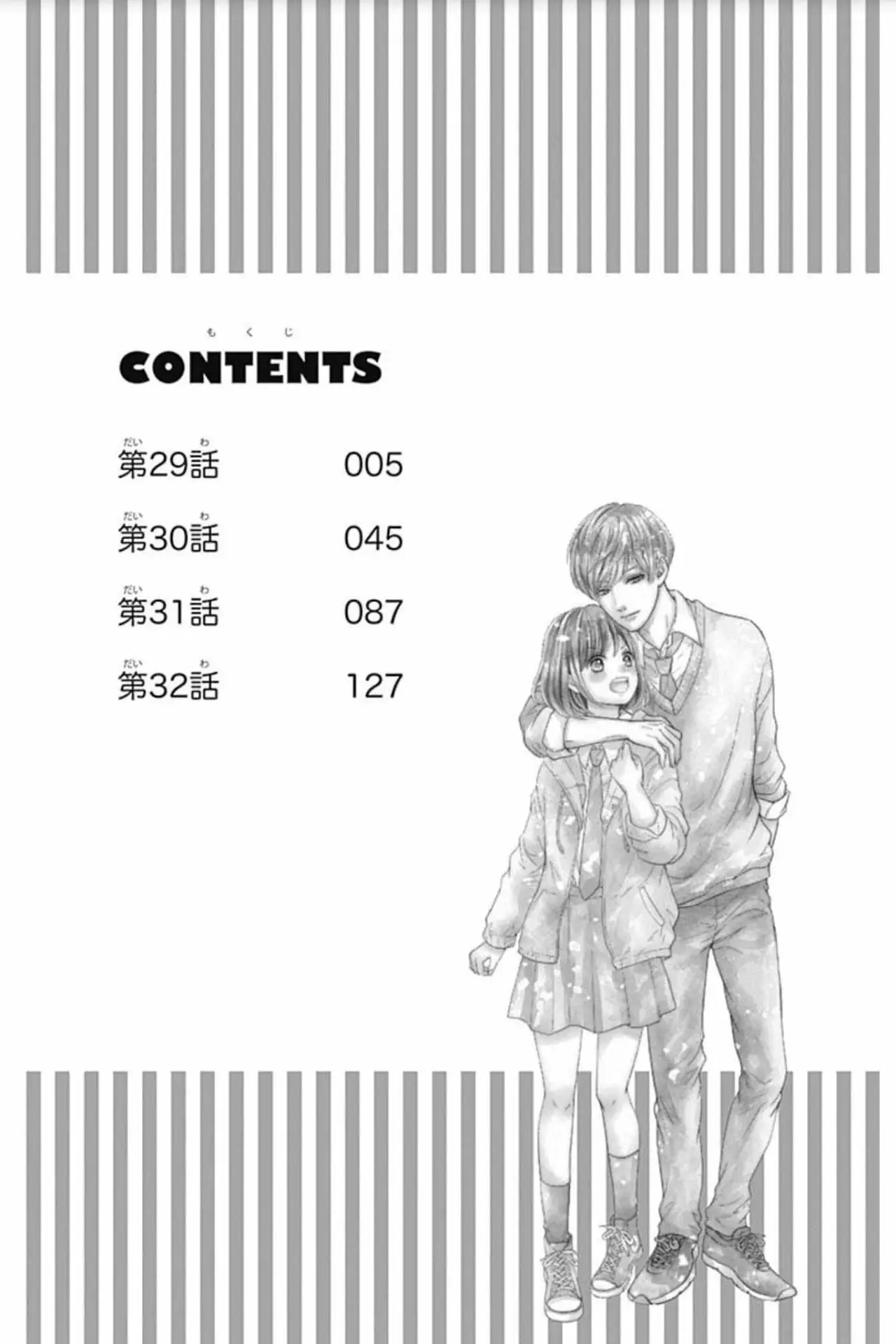Furuya-sensei wa An-chan no Mono (2016) - Capítulo 29 - Página 7 - LectorTMOo