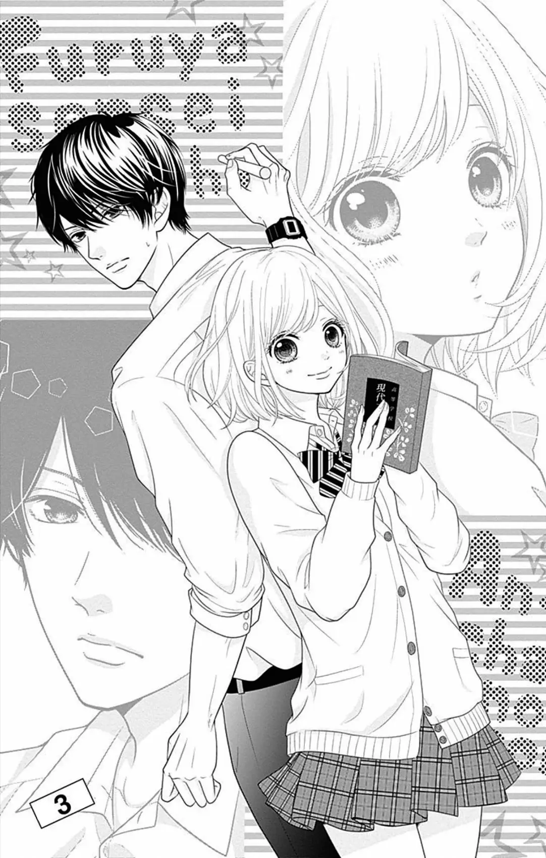 Furuya-sensei wa An-chan no Mono (2016) - Capítulo 3 - Página 3 - LectorTMOo