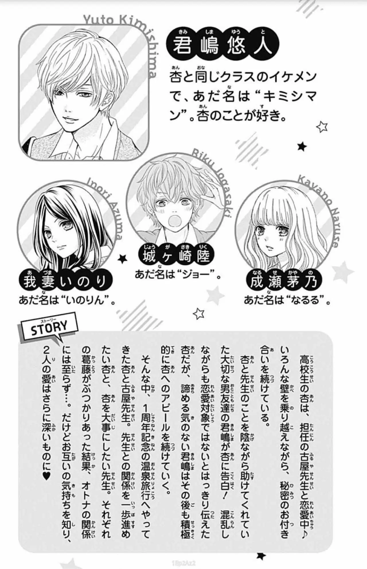 Furuya-sensei wa An-chan no Mono (2016) - Capítulo 33 - Página 6 - LectorTMOo