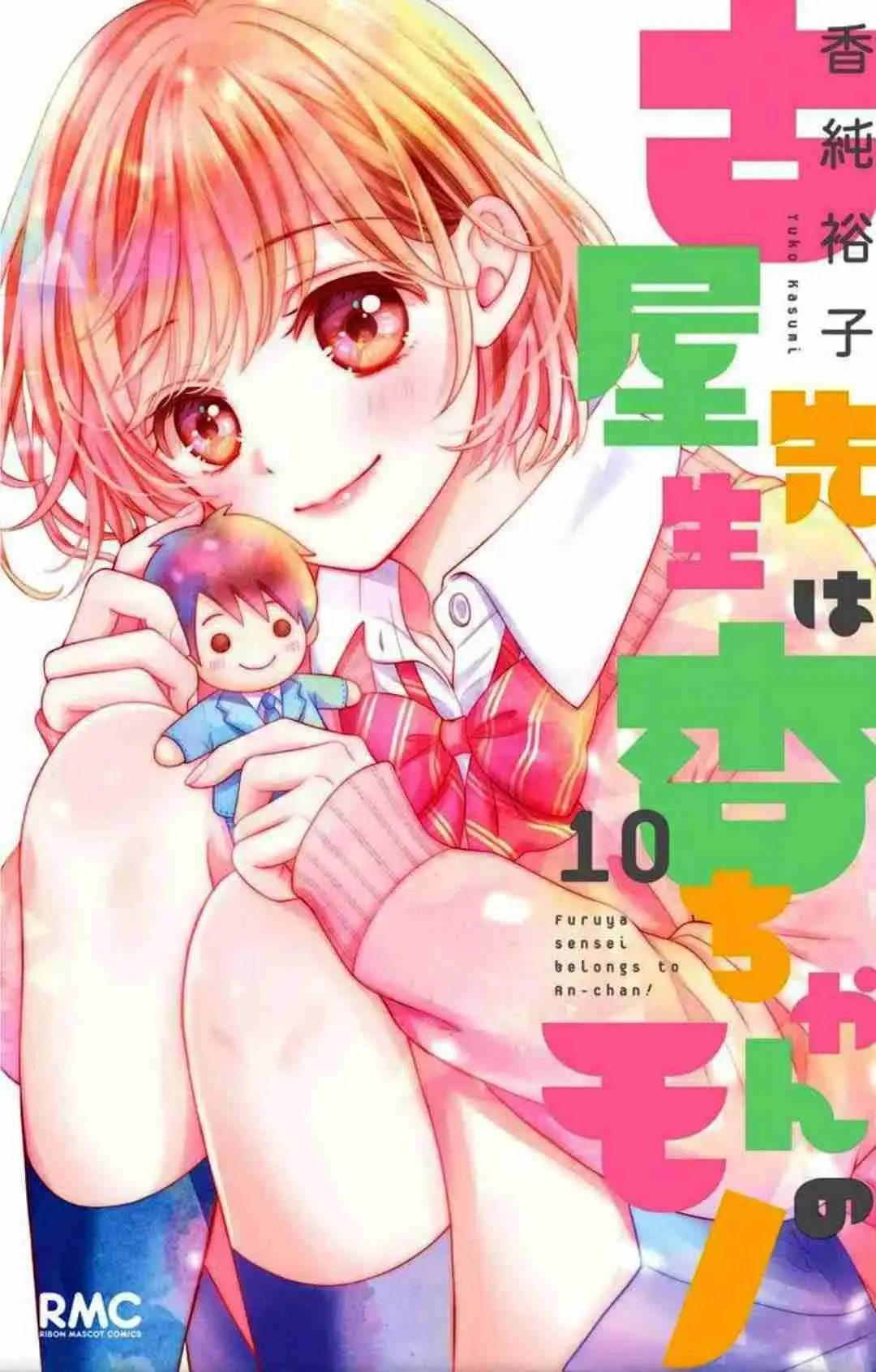 Furuya-sensei wa An-chan no Mono (2016) - Capítulo 37 - Página 4 - LectorTMOo
