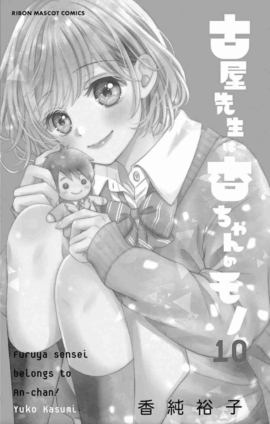 Furuya-sensei wa An-chan no Mono (2016) - Capítulo 37 - Página 5 - LectorTMOo