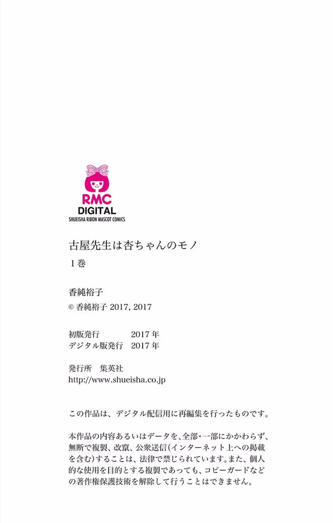 Furuya-sensei wa An-chan no Mono (2016) - Capítulo 4 - Página 45 - LectorTMOo