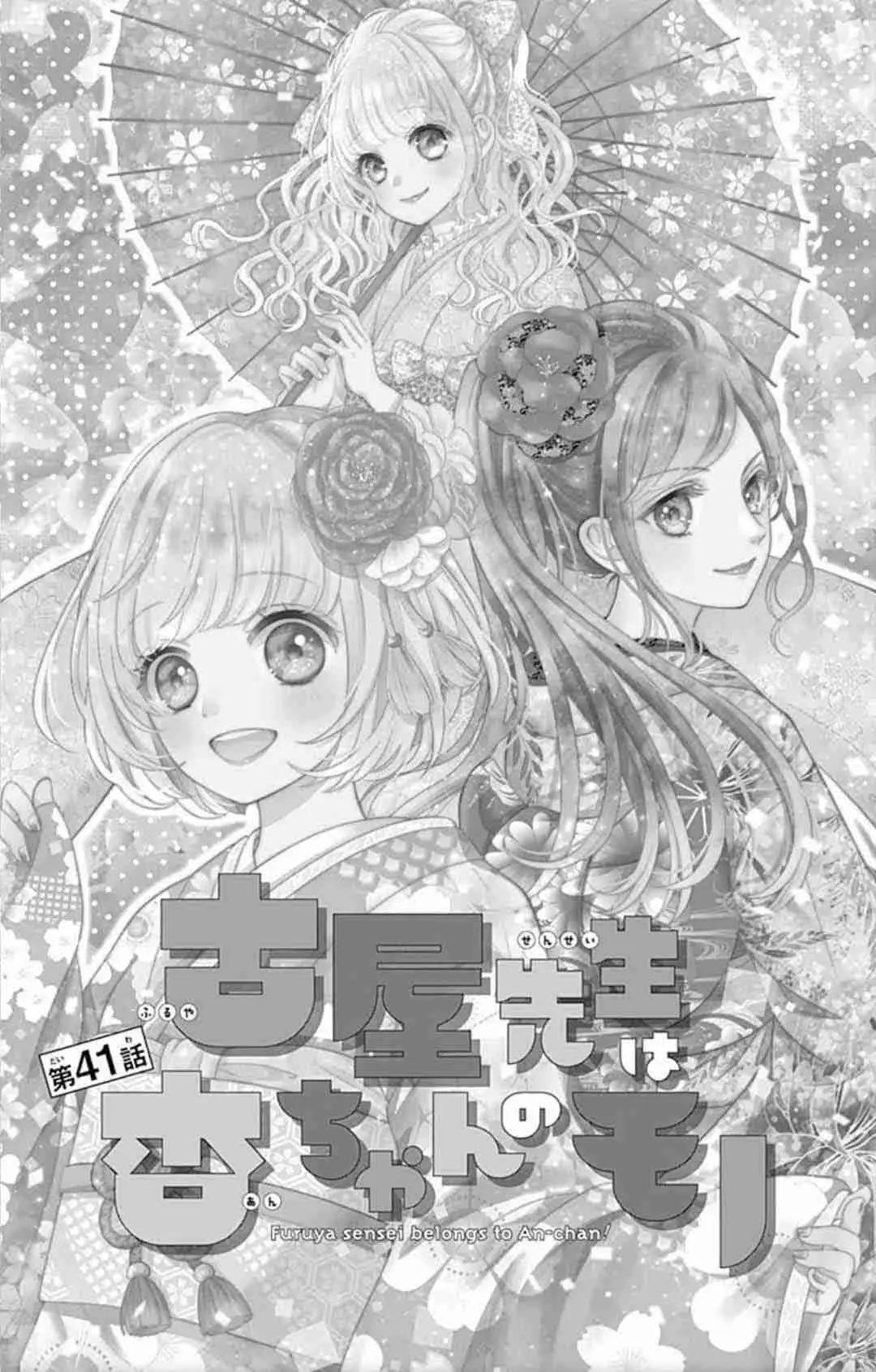 Furuya-sensei wa An-chan no Mono (2016) - Capítulo 41 - Página 9 - LectorTMOo