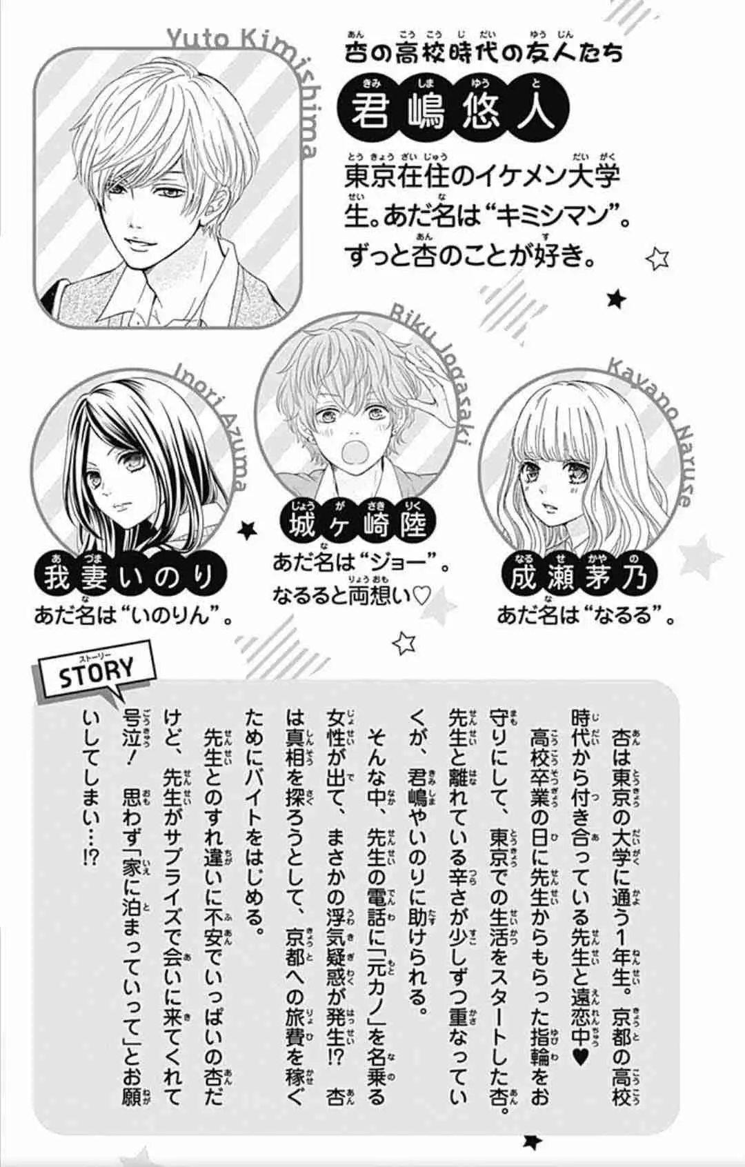 Furuya-sensei wa An-chan no Mono (2016) - Capítulo 45 - Página 7 - LectorTMOo