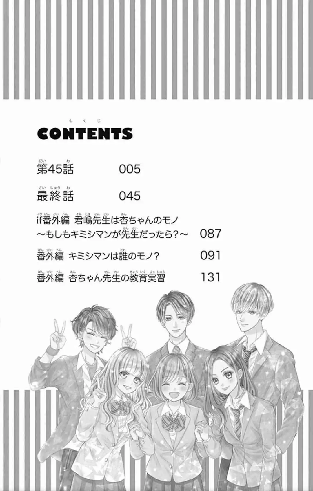 Furuya-sensei wa An-chan no Mono (2016) - Capítulo 45 - Página 8 - LectorTMOo