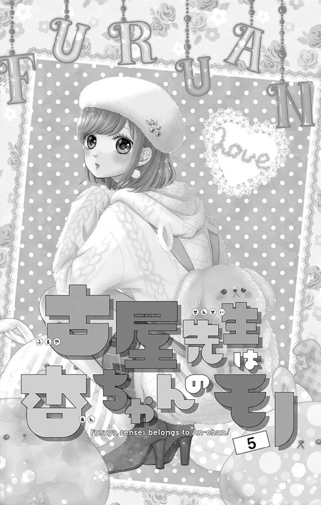 Furuya-sensei wa An-chan no Mono (2016) - Capítulo 5 - Página 10 - LectorTMOo