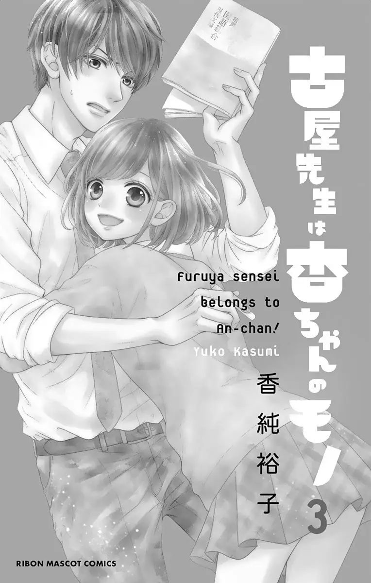 Furuya-sensei wa An-chan no Mono (2016) - Capítulo 9 - Página 4 - LectorTMOo