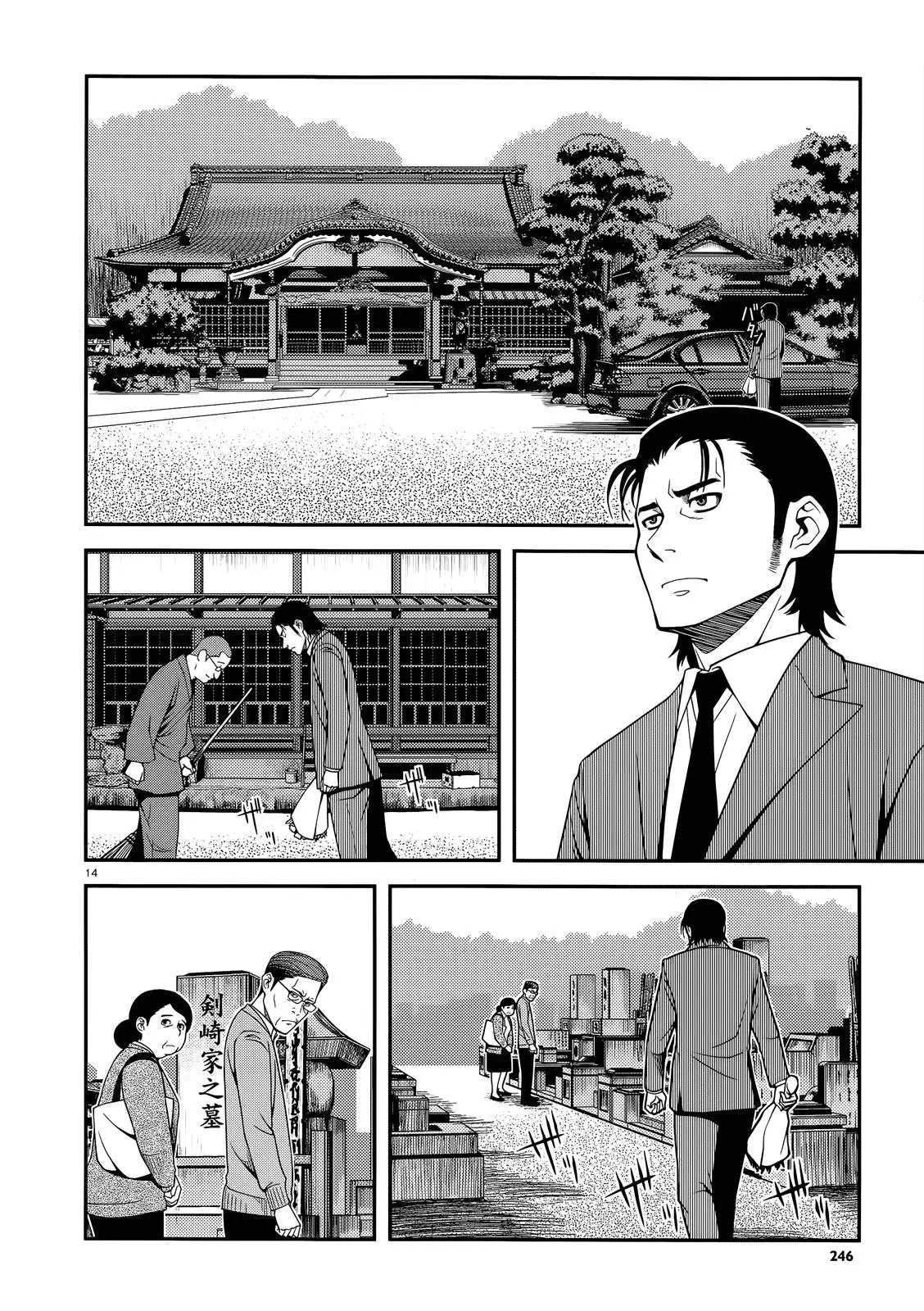Fushi no Ryouken (2016) - Capítulo 24 - Página 15 - LectorTMOo