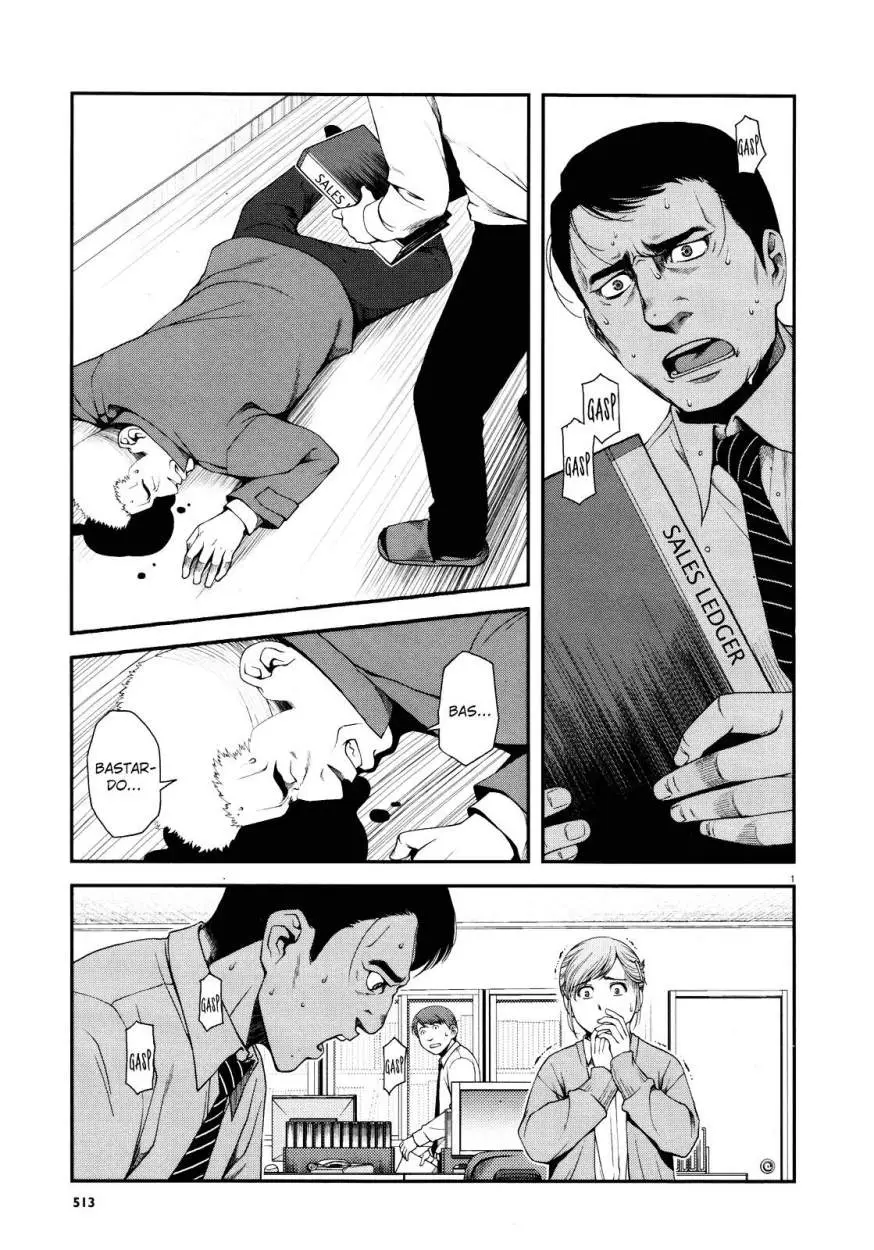 Fushi no Ryouken (2016) - Capítulo 8 - Página 2 - LectorTMOo