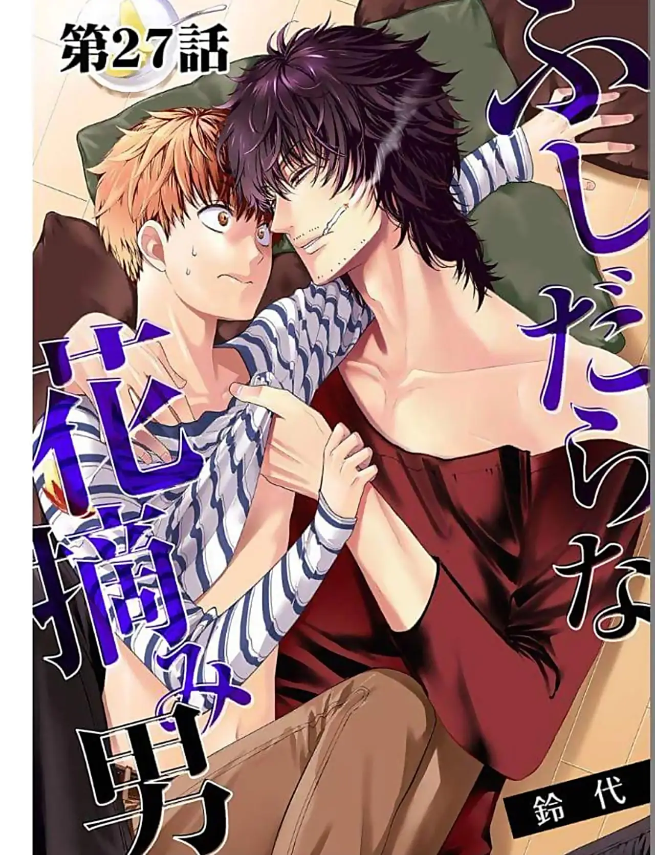Fushidara Na Hanatsumi Otoko (2015) - Capítulo 27 - Página 2 - LectorTMOo