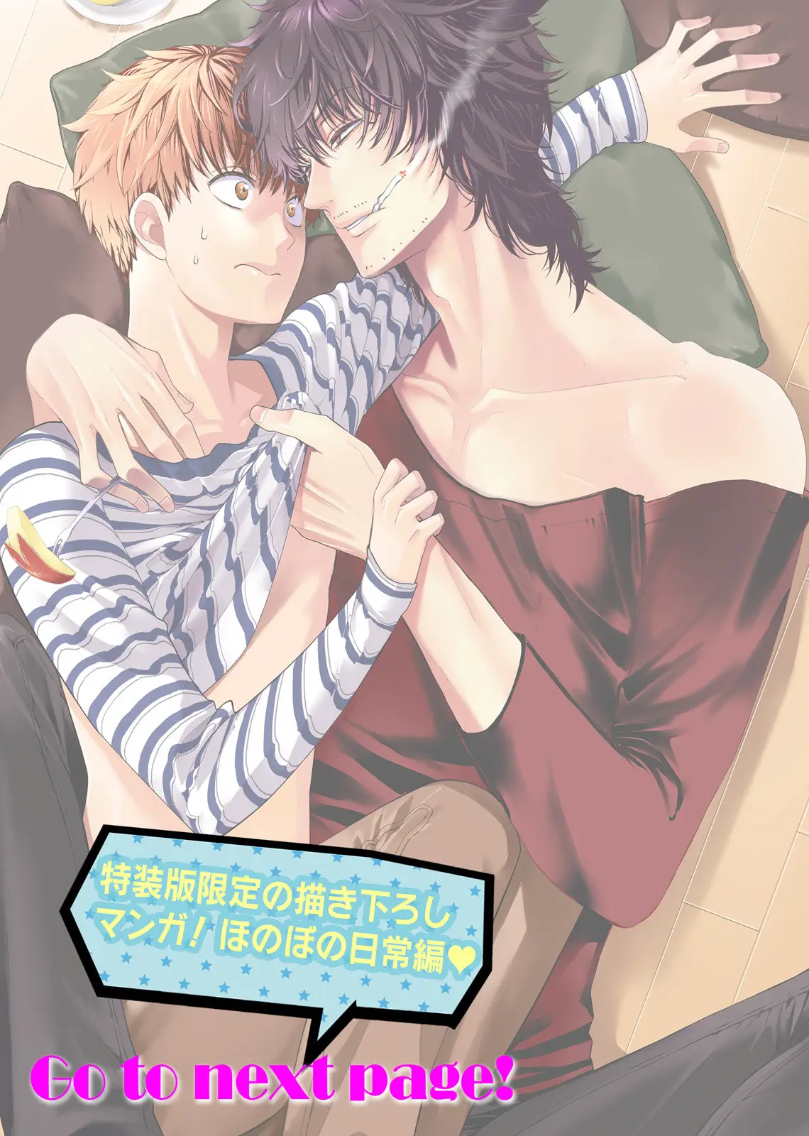 Fushidara Na Hanatsumi Otoko (2015) - Capítulo 6.1 - Página 1 - LectorTMOo