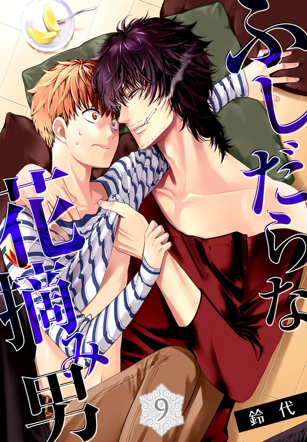 Fushidara Na Hanatsumi Otoko (2015) - Capítulo 9 - Página 2 - LectorTMOo