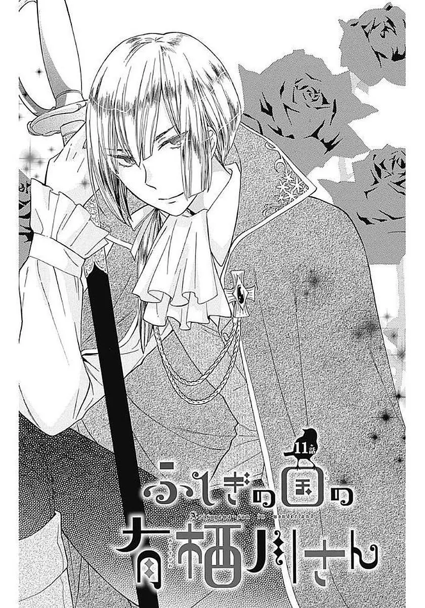 Fushigi no Kuni no Arisugawa-san (2016) - Capítulo 11 - Página 2 - LectorTMOo