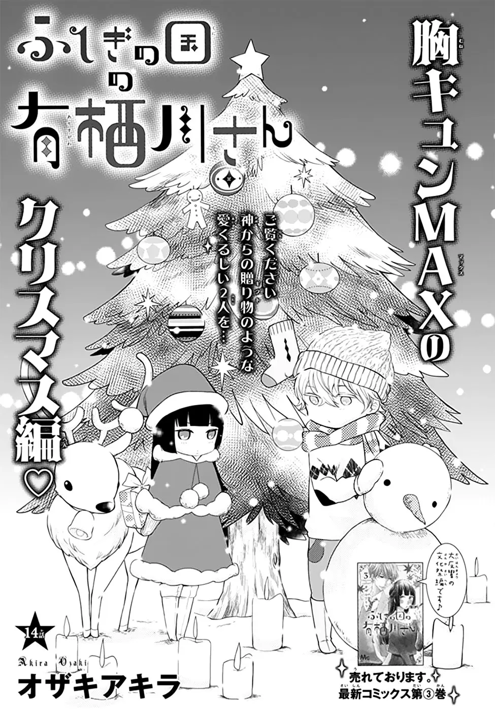 Fushigi no Kuni no Arisugawa-san (2016) - Capítulo 14 - Página 2 - LectorTMOo